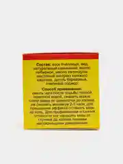 Мазь монастырская от варикоза Бизорюк, 25 мл