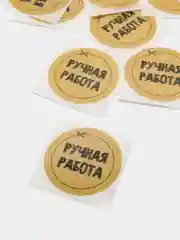 Набор наклеек для бизнеса Ручная работа, 4 х 4 см