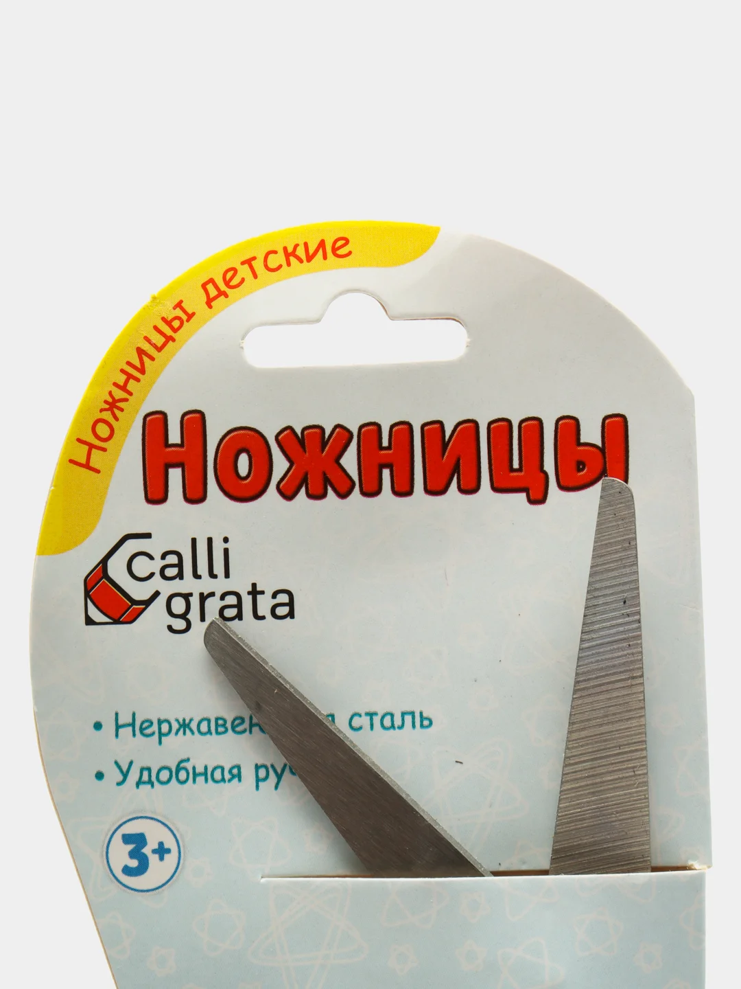 Ножницы канцелярские, пластиковые ручки, закругленные концы, на блистере, 13.5 см