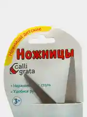 Ножницы канцелярские, пластиковые ручки, закругленные концы, на блистере, 13.5 см