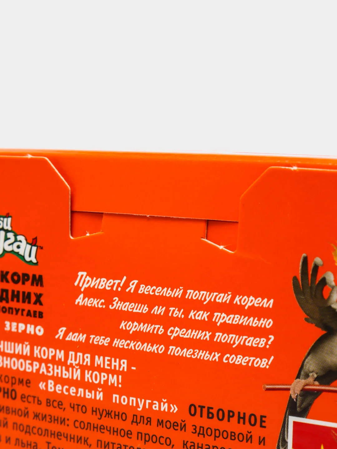 Корм Веселый попугай (Зоомир) отборное зерно для средних попугаев, 450 г