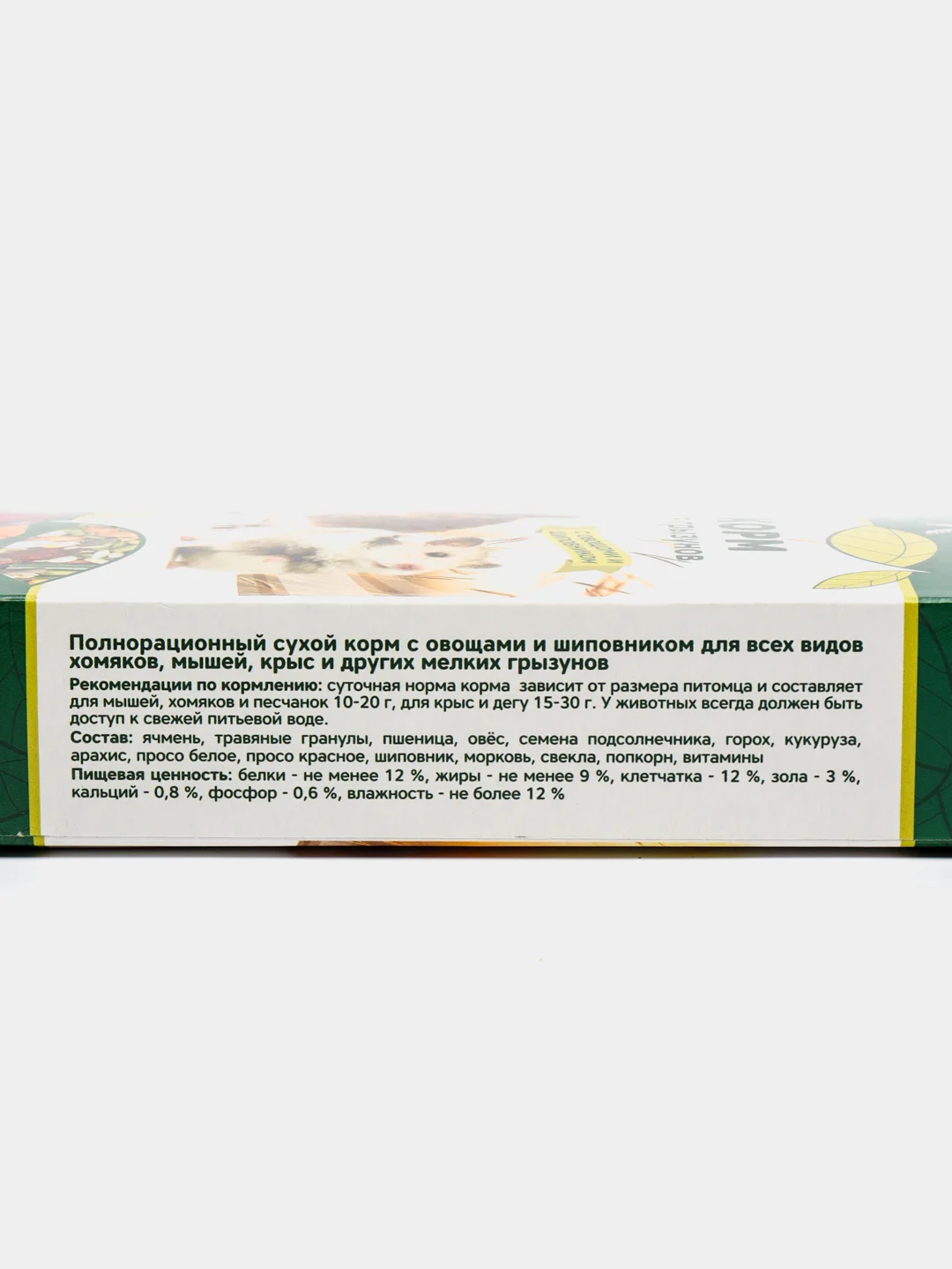 Корм Тriol Standard для грызунов с овощами и шиповником, 500г