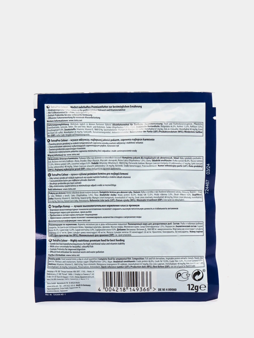 Tetra TetraPRO Energy Multi-Crisps корм для улучшения окраса у рыб в чипсах, 12 г