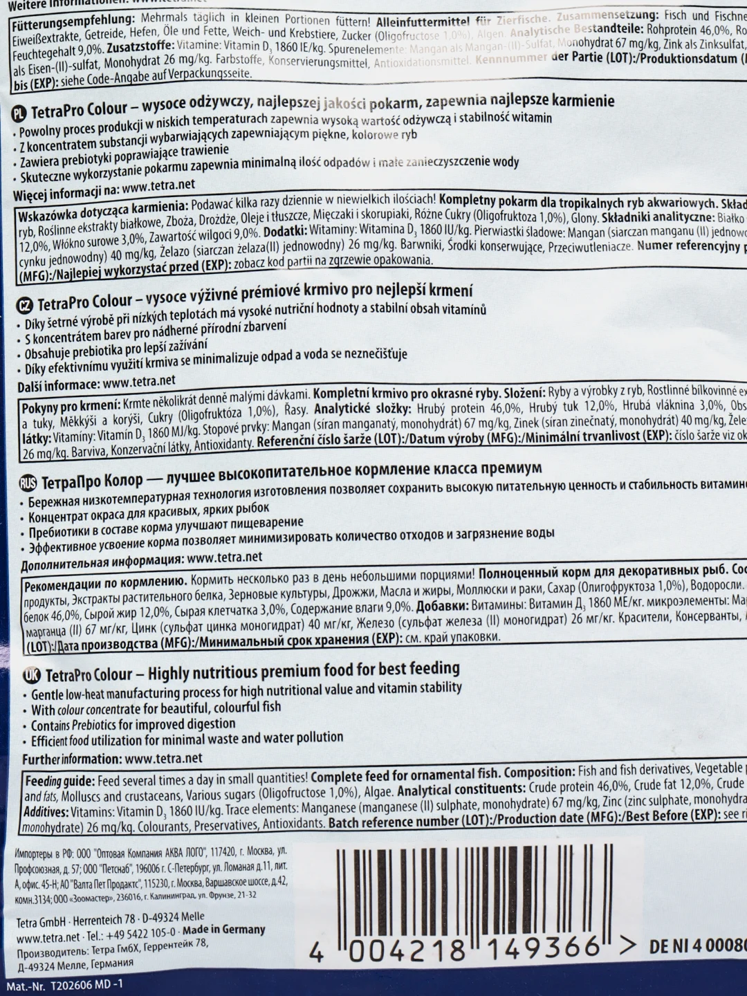 Tetra TetraPRO Energy Multi-Crisps корм для улучшения окраса у рыб в чипсах, 12 г