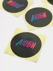 Набор наклеек для бизнеса Люби, 4 х 4 см