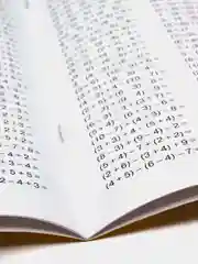 3000 примеров по математике, 1 класс. Цепочки примеров. Счёт в пределах 20