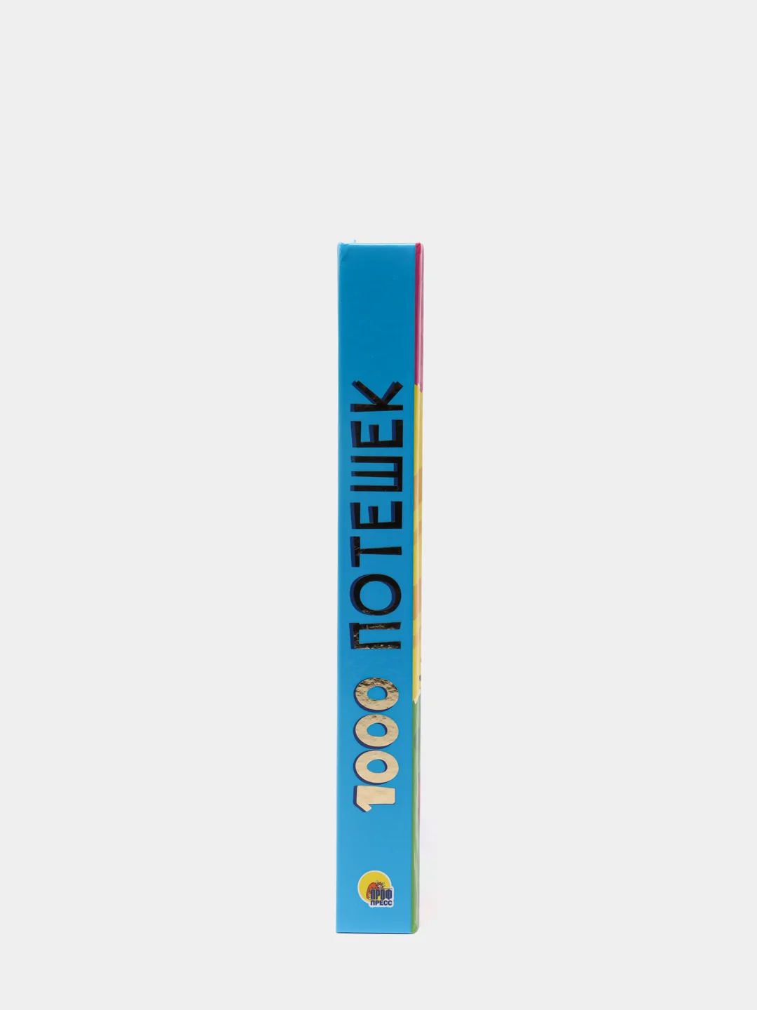 Проф-Пресс/Детские книги/Книги для детей "1000 потешек"