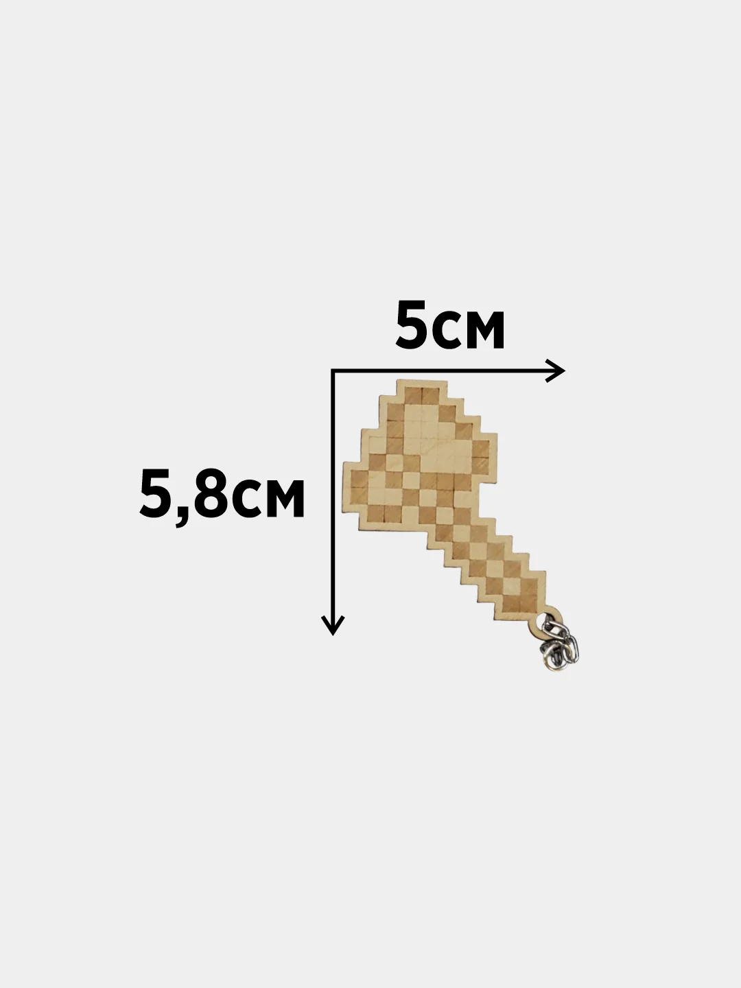 Серебряный брелок minecraft/майнкрафт для ключей из фанеры