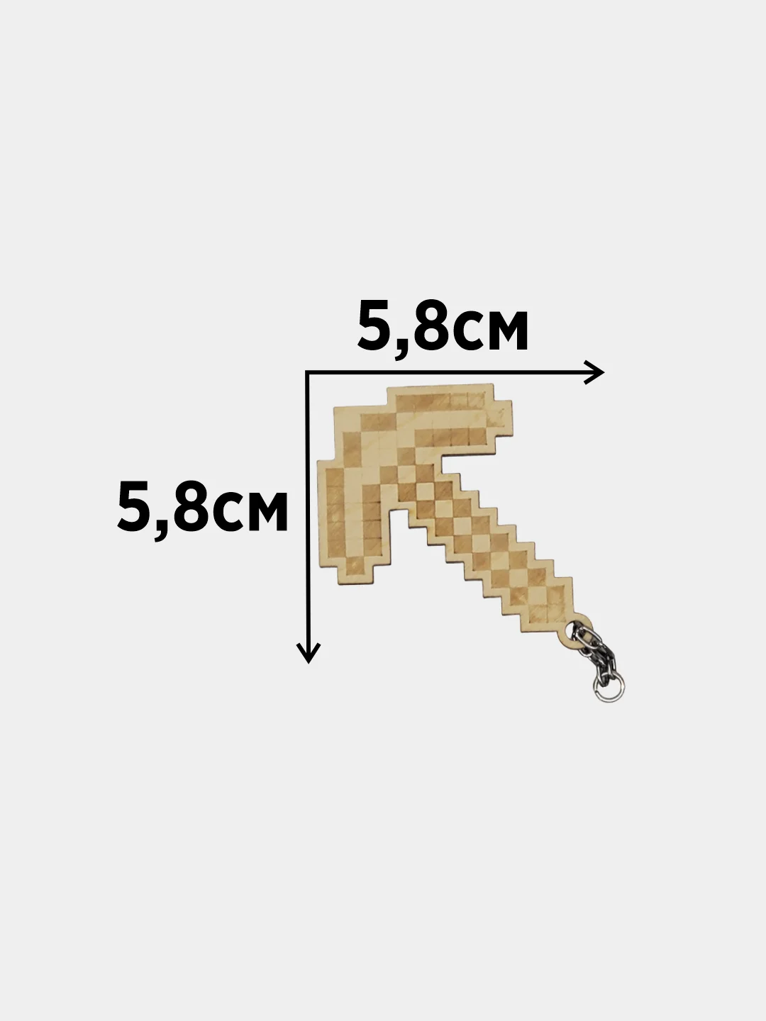 Серый брелок minecraft/майнкрафт для ключей из фанеры