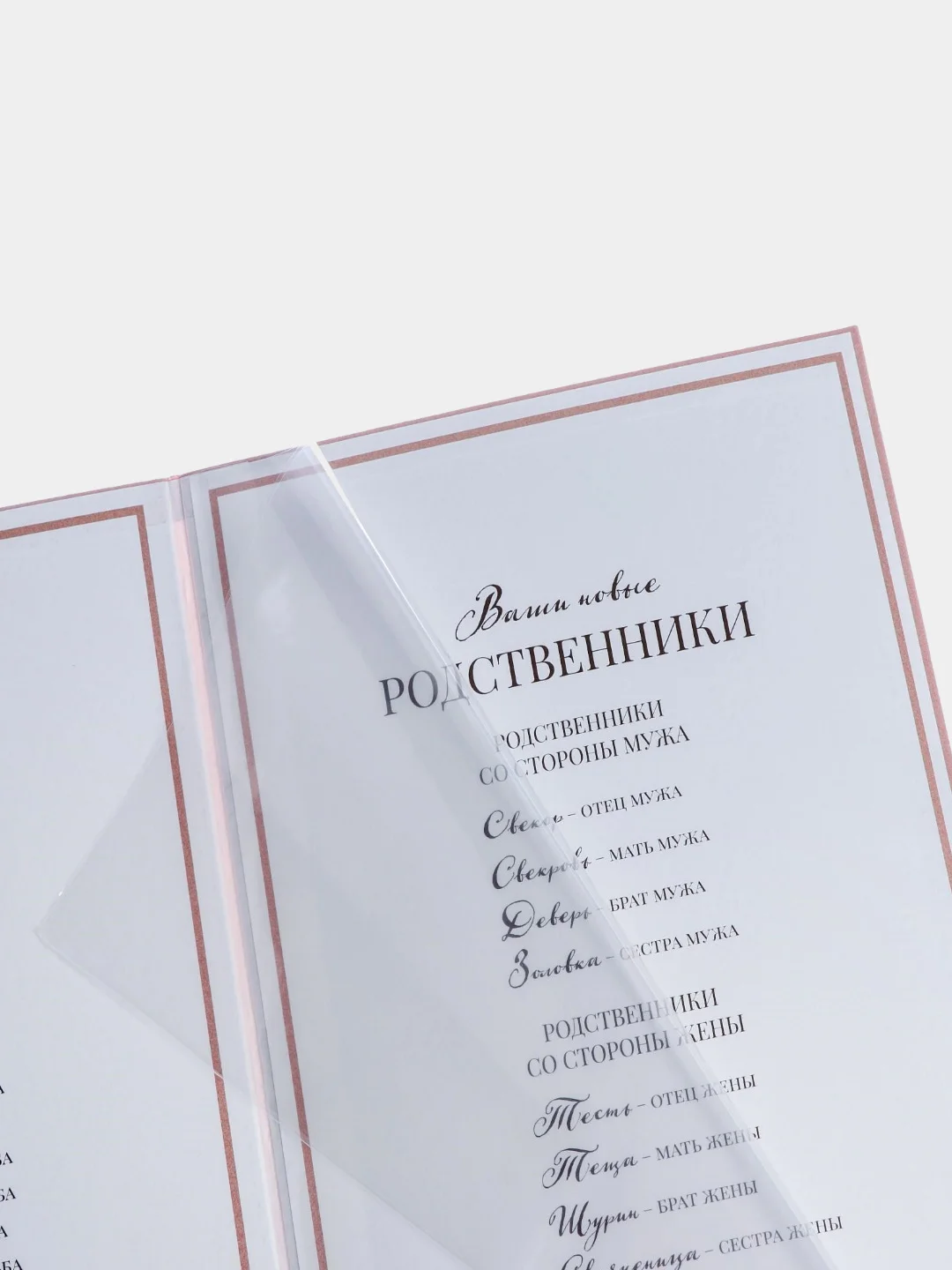 Коралловый меланж папка для свидетельства о заключении брака Влюблённая пара, А4
