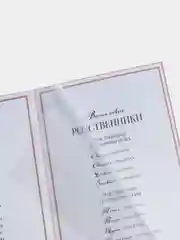Коралловый меланж папка для свидетельства о заключении брака Влюблённая пара, А4
