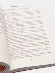 Уютные люди. Истории, от которых на душе тепло, Анна Кирьянова