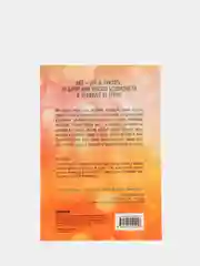 Уютные люди. Истории, от которых на душе тепло, Анна Кирьянова
