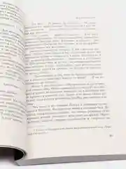 Норвежский лес, Харуки Мураками