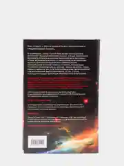 Задача трех тел, Лю Цысинь