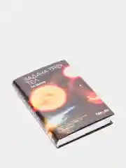Задача трех тел, Лю Цысинь