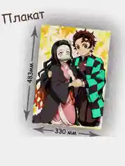 Индиго плакат аниме Клинок рассекающий демонов, ДжоДжо, JoJo, Kimetsu no Yaiba