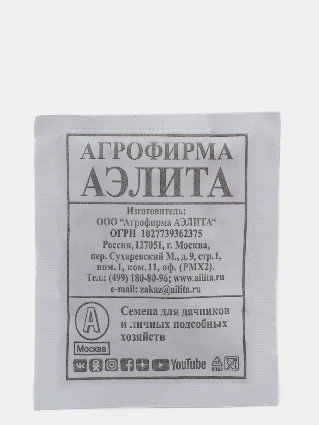 Семена "Свекла Бордо"