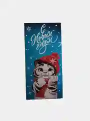 Синий конверт для денег новогодний