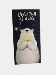 Темно-синий конверт для денег новогодний