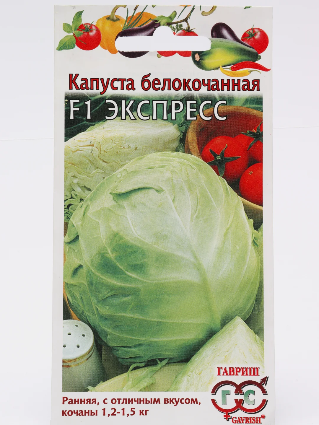 Семена Капуста белокочанная "Экспресс F1", 0,1г