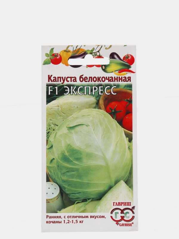 Семена Капуста белокочанная "Экспресс F1", 0,1г