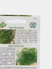 Набор семян Укроп "Аллигатор" и Укроп "Бегемотик", 1,0г