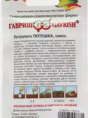 Семена Петрушка "Потешка", смесь, 3,0г