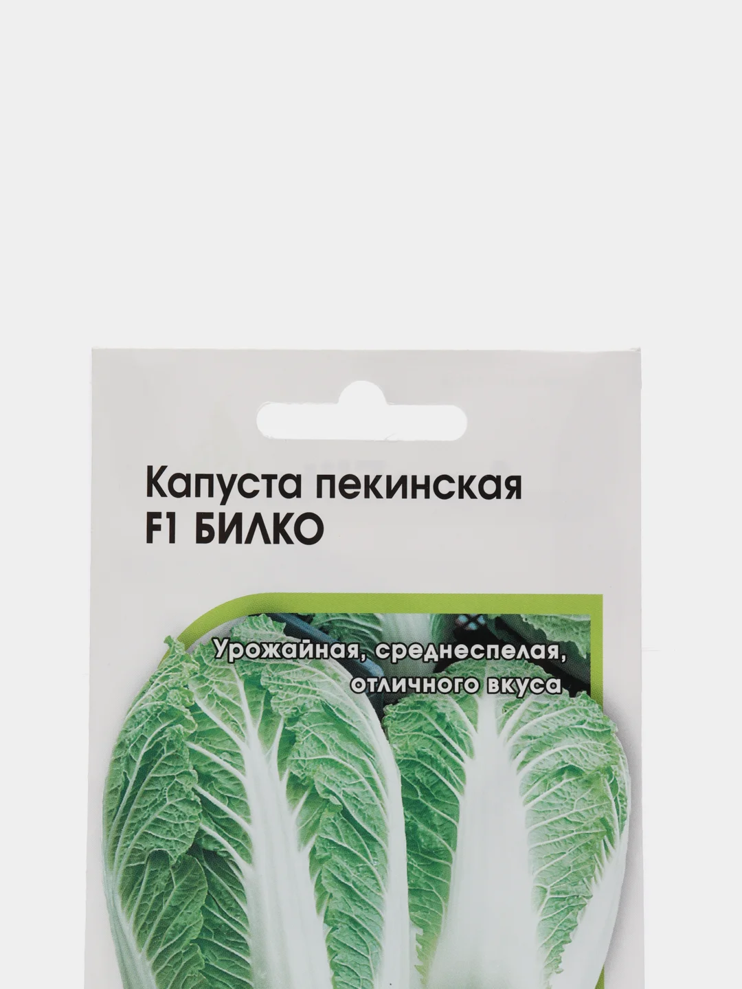 Семена Капуста пекинская "Билко F1", 10шт