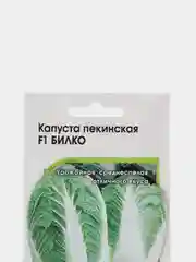 Семена Капуста пекинская "Билко F1", 10шт