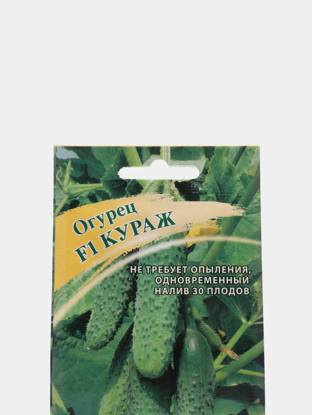 Семена Огурец "Кураж" F1, 10шт