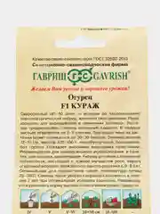 Семена Огурец "Кураж" F1, 10шт