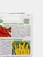 Набор семян Перец острый "Огненный дракон" и Перец острый "Саламандра"