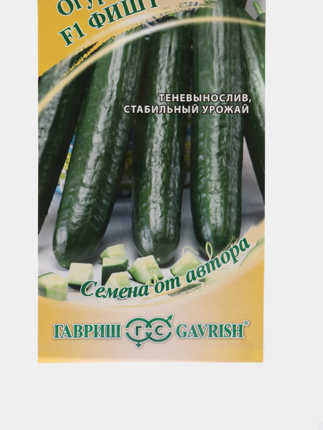 Семена Огурец "Фишт" F1, 10шт