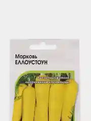 Семена Морковь "Еллоустоун", 150шт