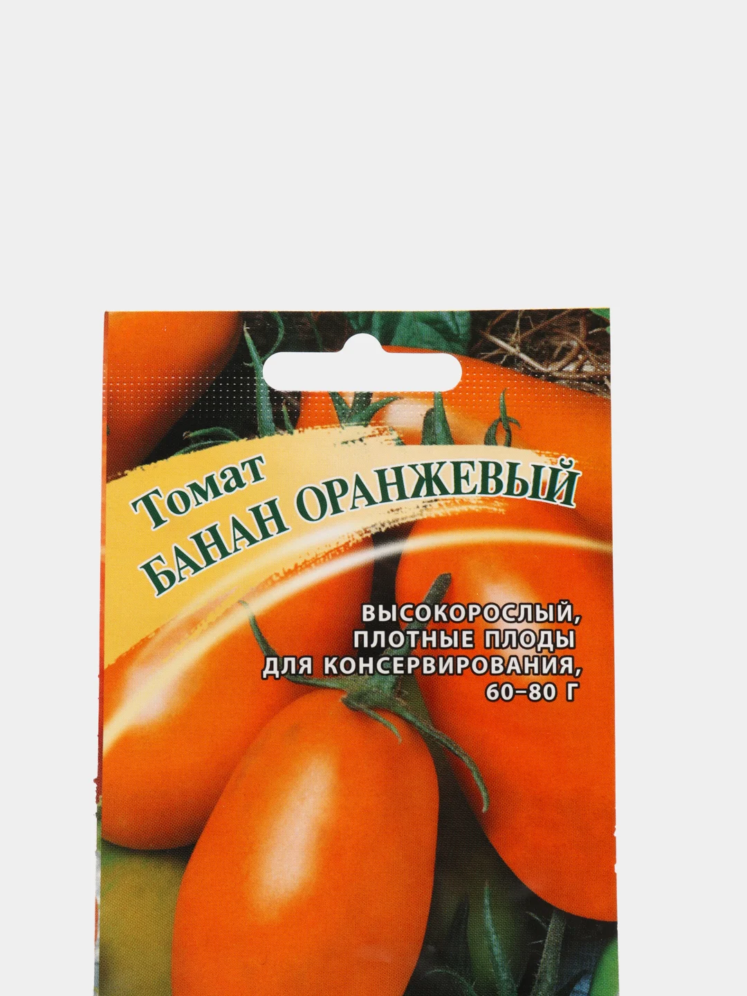 Семена Томат оранжевый (помидор) "Банан оранжевый", 0,1г