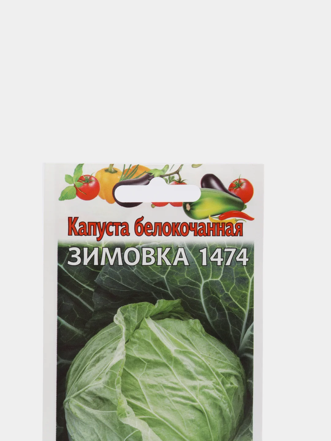 Семена Капуста белокочанная "Зимовка 1474", 0,5г