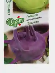 Набор семян Капуста кольраби "Повариха" и Капуста кольраби "Виолета", 0,1г