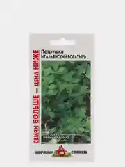 Семена Петрушка листовая "Итальянский богатырь", 4,0г