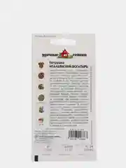 Семена Петрушка листовая "Итальянский богатырь", 4,0г