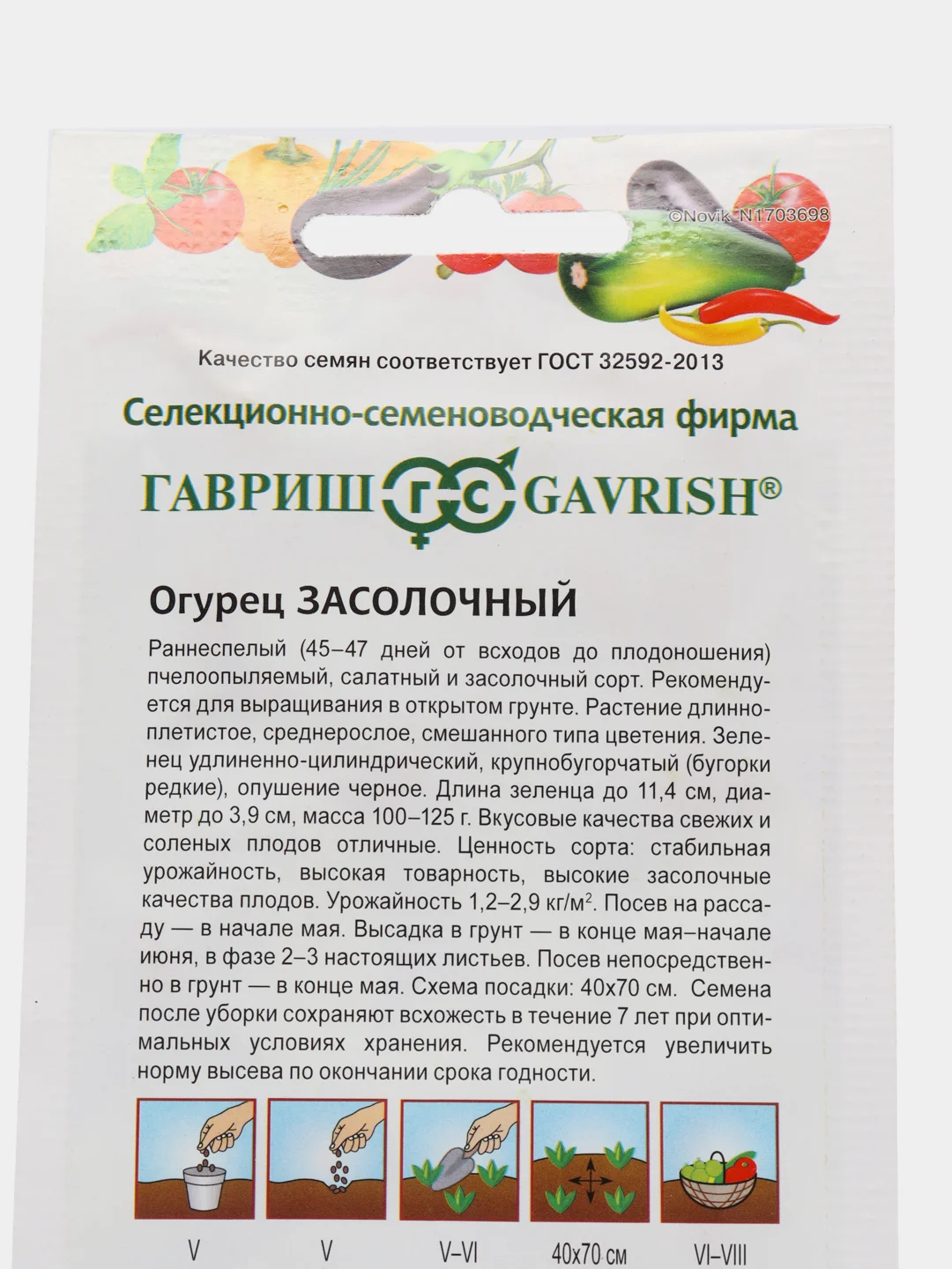 Семена Огурец "Засолочный", 0,5г