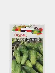 Семена Огурец "Засолочный", 0,5г