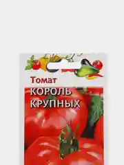 Семена Томат красный (помидор) "Король крупных", 0,1г