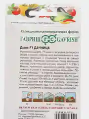 Семена Дыня "Дачница", 1,0г