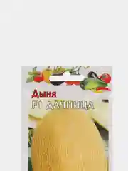 Семена Дыня "Дачница", 1,0г