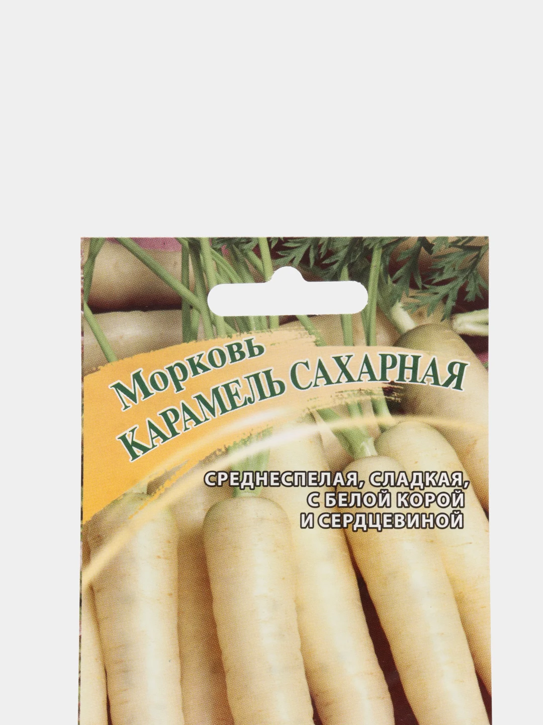 Семена Морковь "Карамель сахарная", 150шт