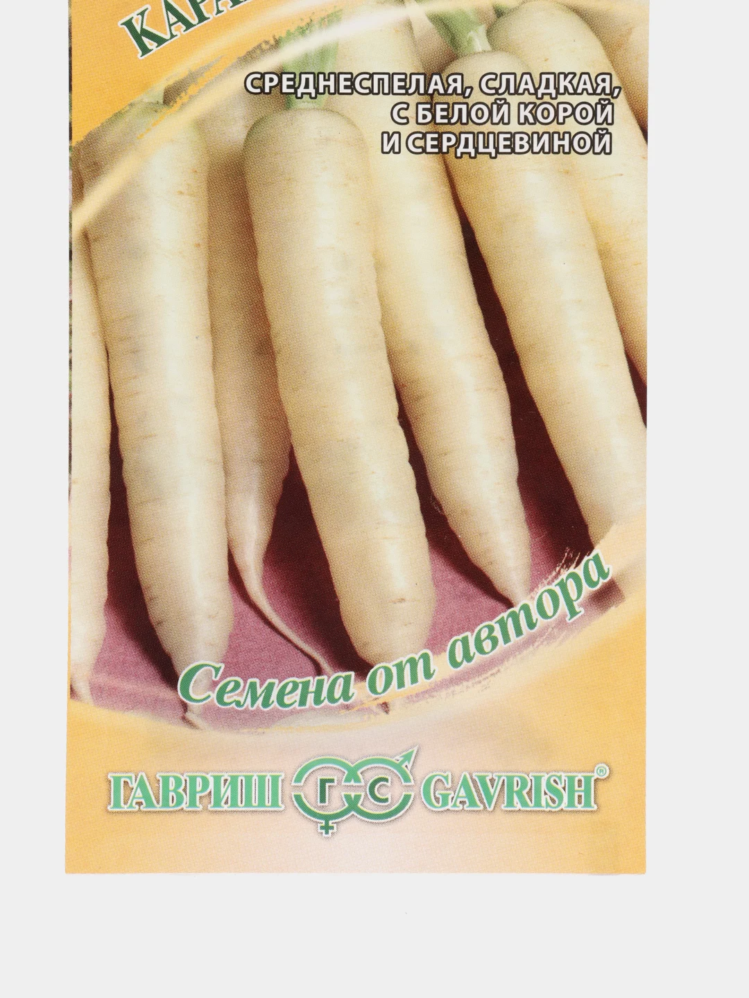 Семена Морковь "Карамель сахарная", 150шт