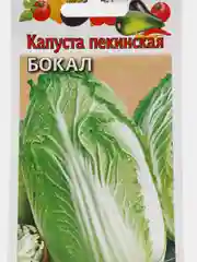 Семена Капуста пекинская "Бокал", 0,3г