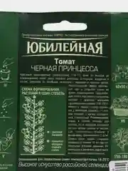 Семена Томат красный (помидор) "Черная принцесса", 0,15г