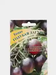 Семена Томат черный (помидор) "Голубая лагуна", 0,1г